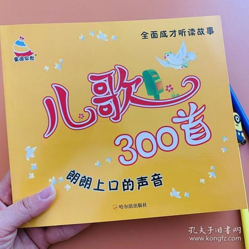 运动歌曲大全100首中文儿童