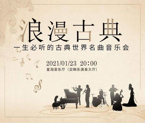 中国古典音乐传播