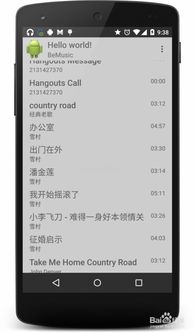 音乐播放器app开发